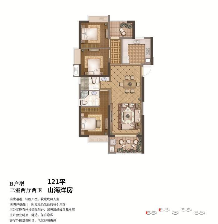 世茂海上世界3室2厅2卫户型图