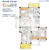 九城公园里4室2厅2卫107㎡户型图