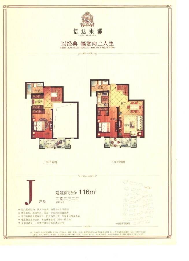 信达银郡花园
                                                            4房2厅2卫
