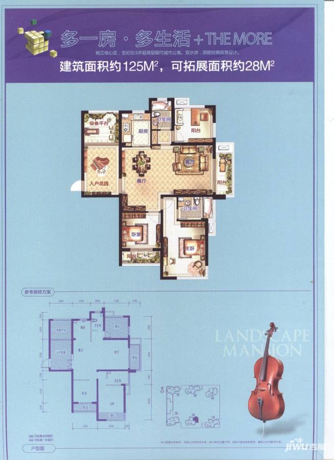 丽景华庭2室2厅2卫125㎡户型图