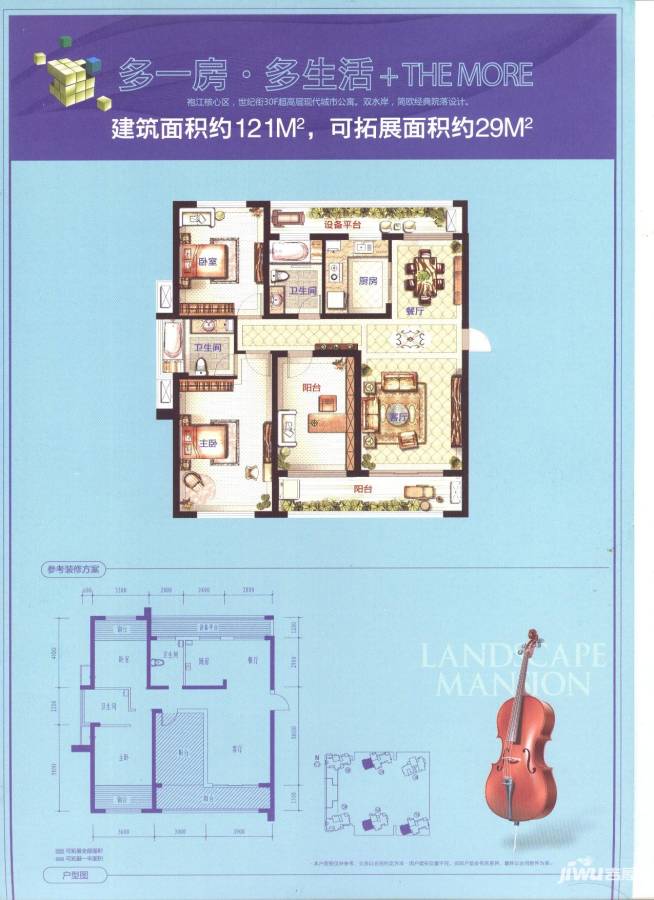 丽景华庭2室2厅2卫121㎡户型图