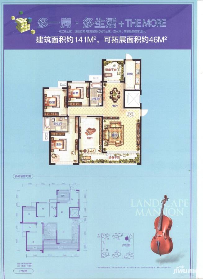 丽景华庭3室2厅2卫141㎡户型图