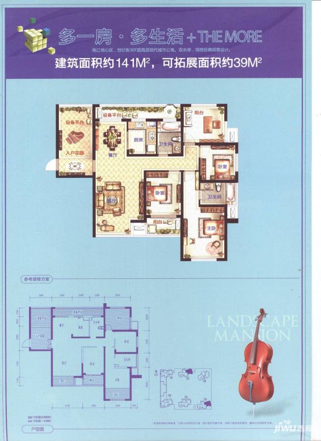 丽景华庭3室2厅2卫141㎡户型图