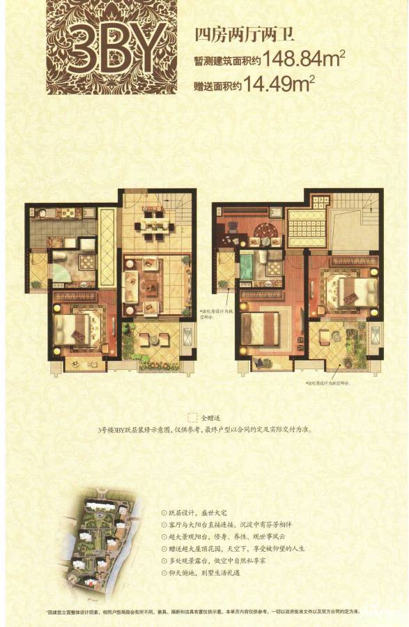 永利中央公馆普通住宅148.8㎡户型图