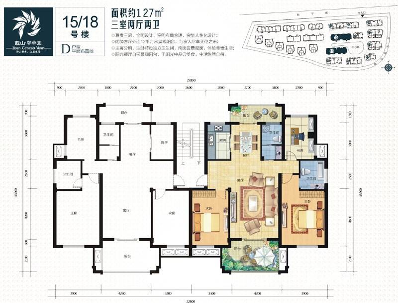 蕺山岑草园3室2厅2卫127㎡户型图