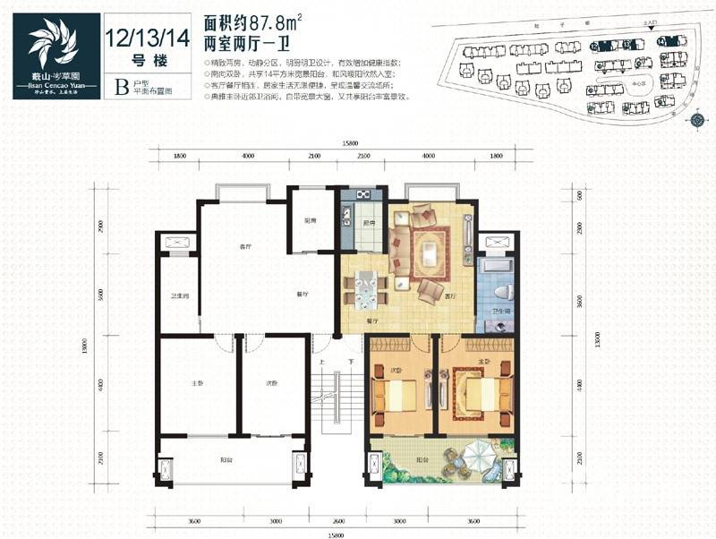 蕺山岑草园普通住宅87.8㎡户型图