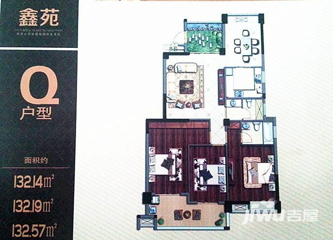 心家泊3室2厅2卫132.2㎡户型图