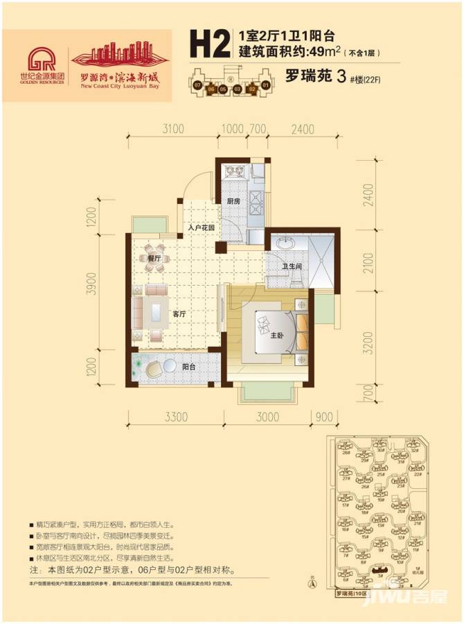 罗源湾滨海新城普通住宅49㎡户型图