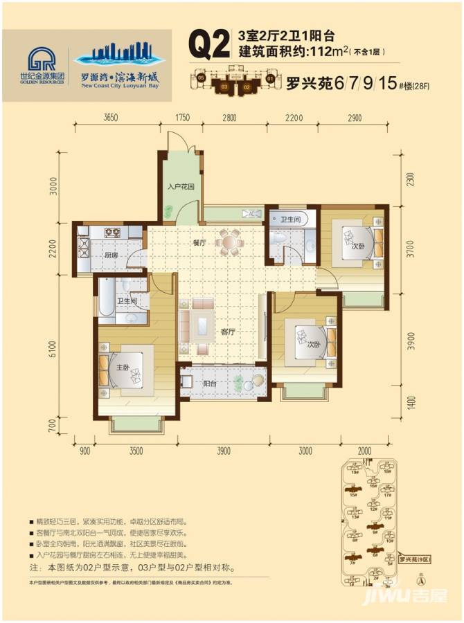 罗源湾滨海新城3室2厅2卫112㎡户型图