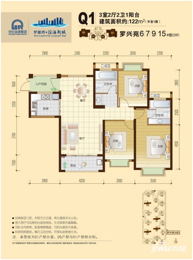 罗源湾滨海新城3室2厅2卫122㎡户型图