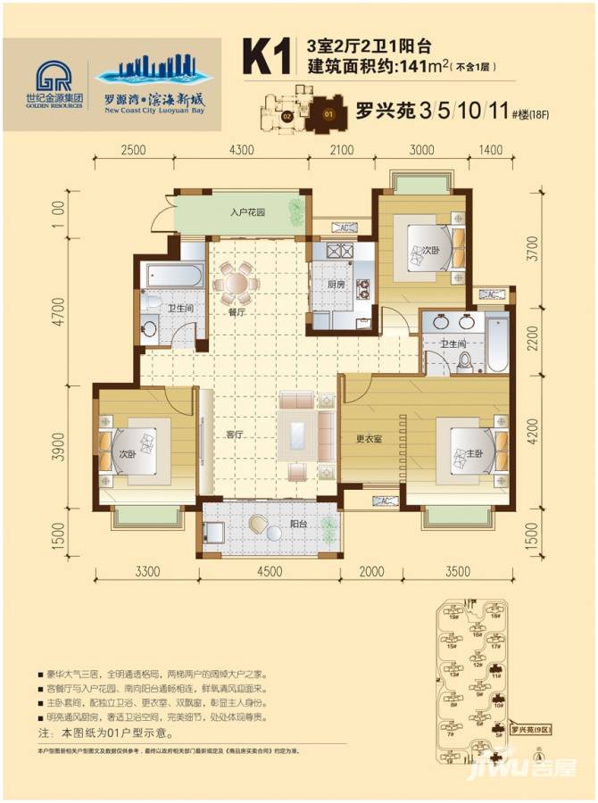 罗源湾滨海新城3室2厅2卫141㎡户型图