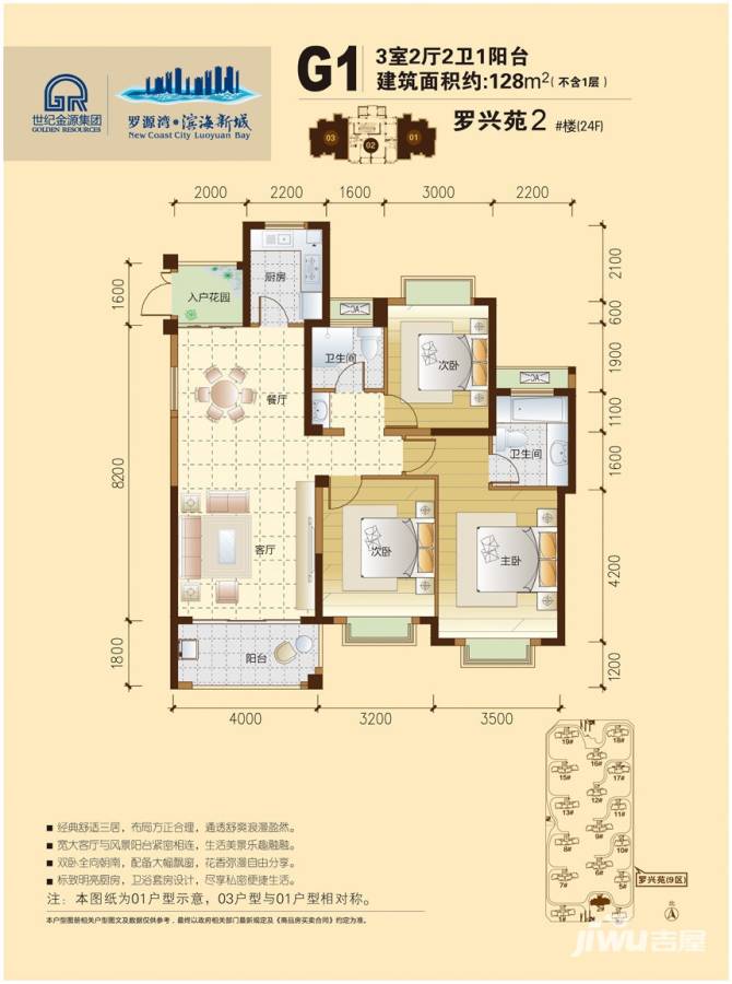 罗源湾滨海新城3室2厅2卫128㎡户型图