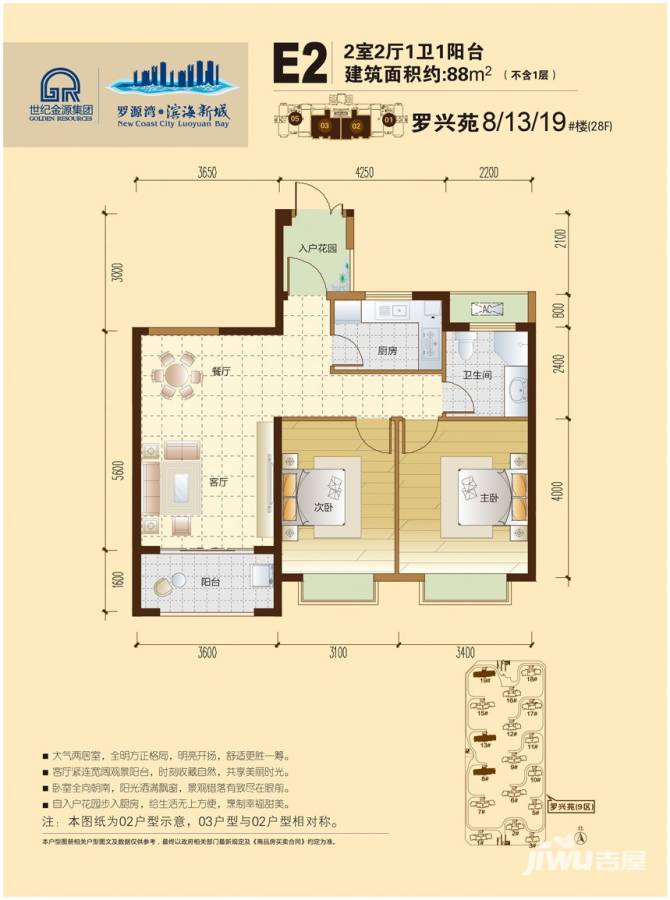 罗源湾滨海新城普通住宅88㎡户型图