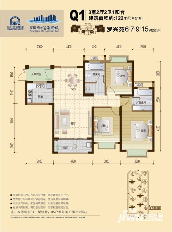 罗源湾滨海新城3室2厅2卫122㎡户型图