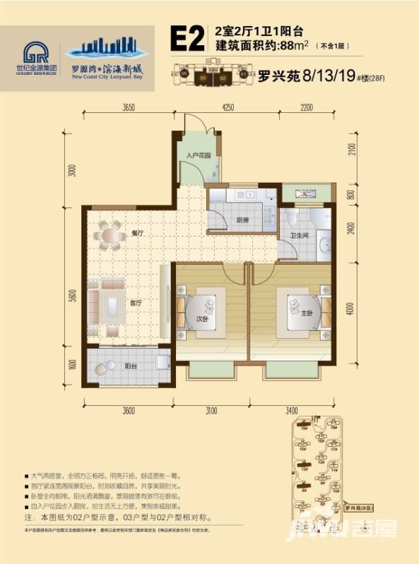 罗源湾滨海新城普通住宅88㎡户型图