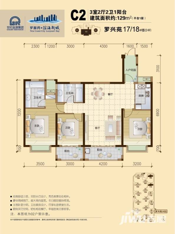 罗源湾滨海新城3室2厅2卫129㎡户型图