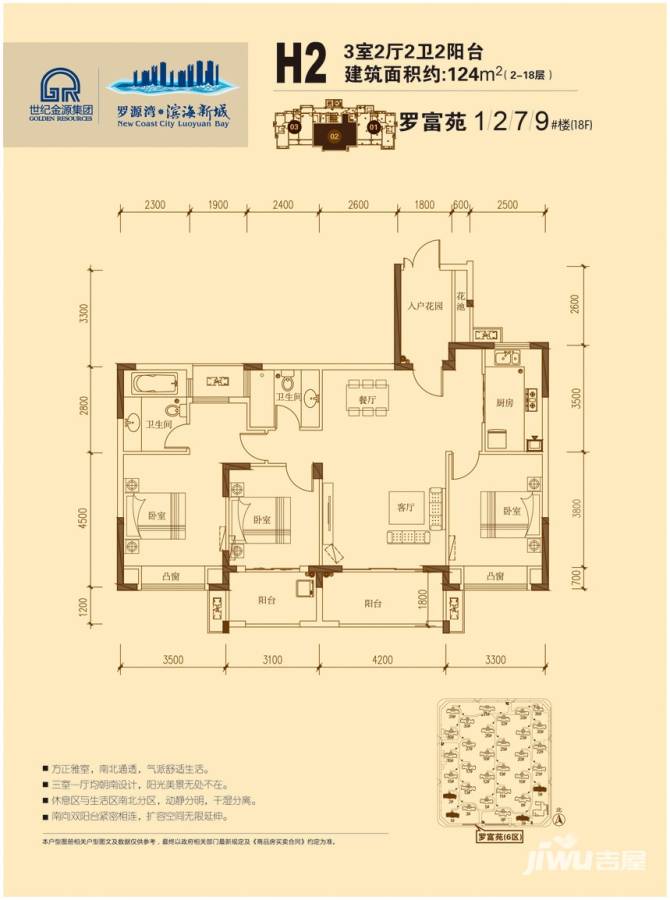 罗源湾滨海新城3室2厅2卫124㎡户型图