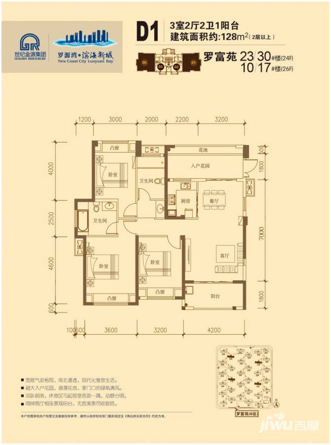 罗源湾滨海新城3室2厅2卫128㎡户型图