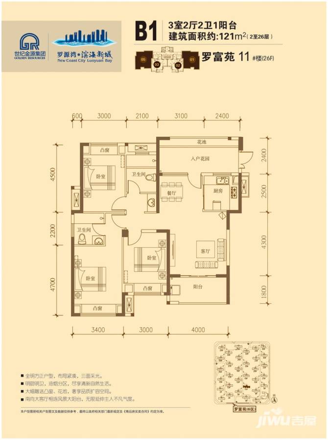 罗源湾滨海新城3室2厅2卫121㎡户型图