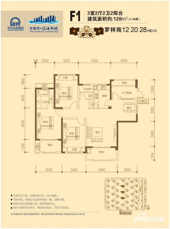 罗源湾滨海新城3室2厅2卫128㎡户型图