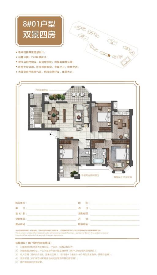 唐程御品4室2厅2卫户型图