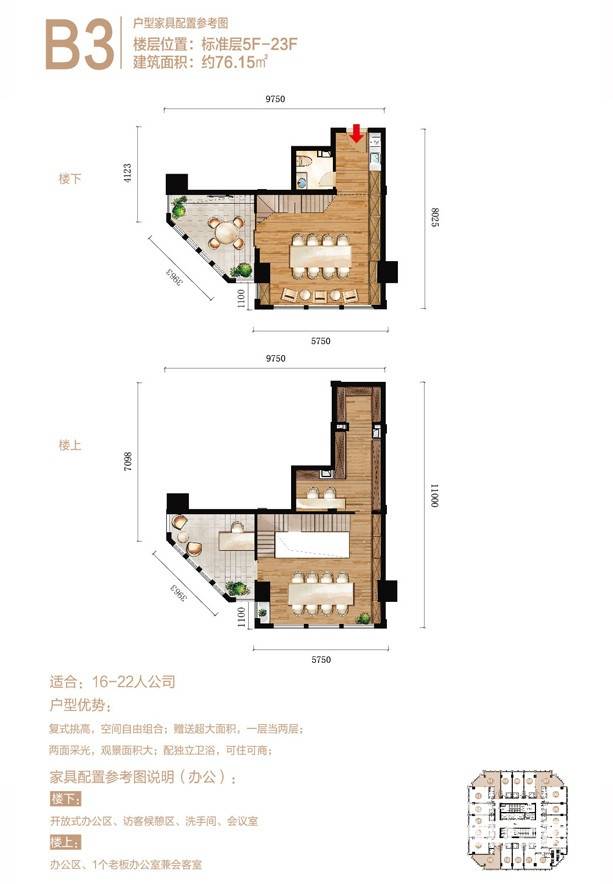 龙威经茂广场普通住宅76.2㎡户型图