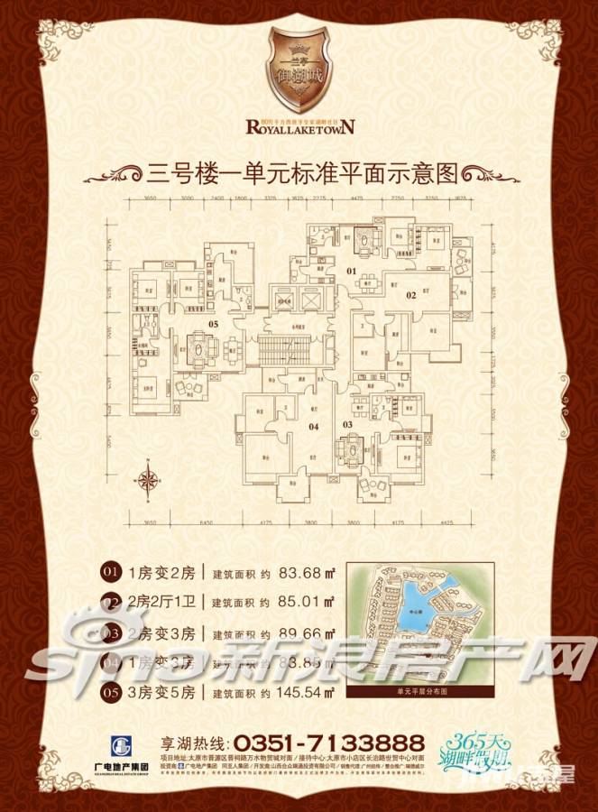 兰亭御湖城东区规划图图片