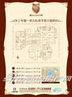 兰亭御湖城东区规划图图片