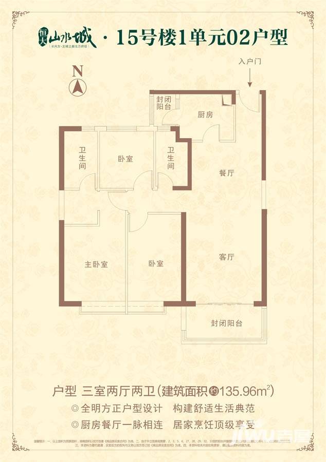 太原恒大山水城3室2厅2卫136㎡户型图