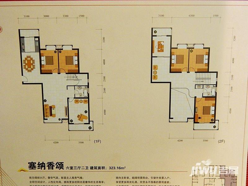 腾龙雅源6室3厅2卫323.2㎡户型图