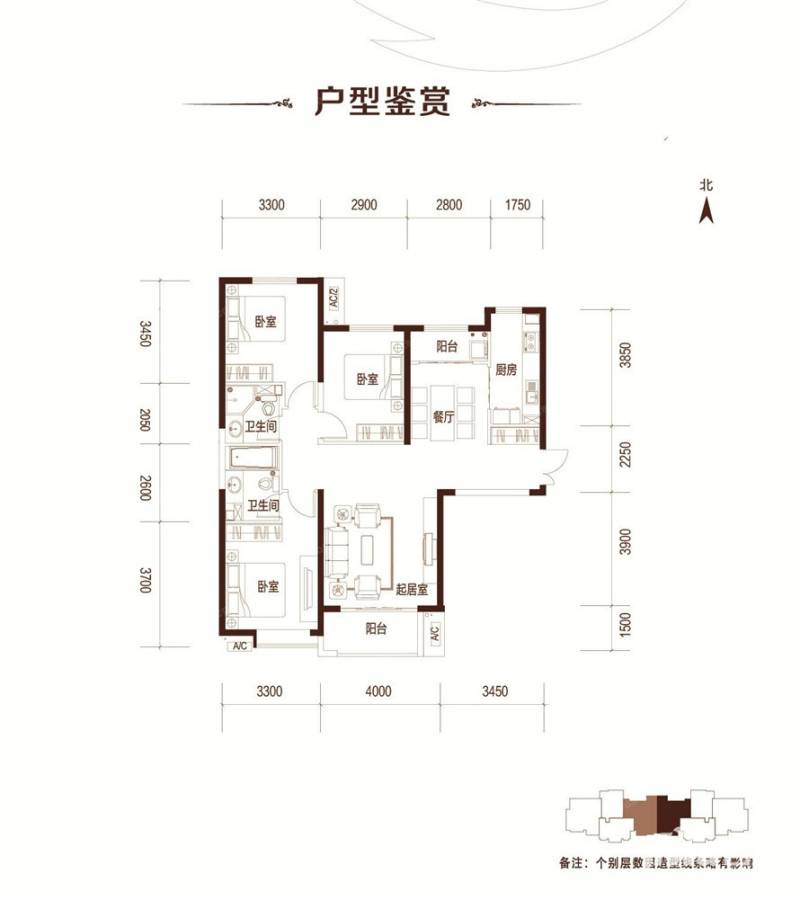 太原富力城3室2厅2卫128㎡户型图