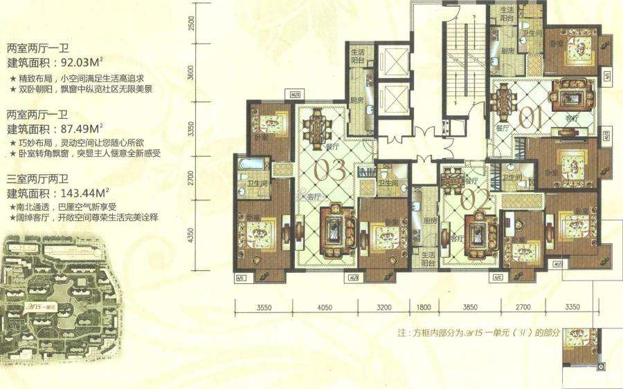 太原富力城3室2厅2卫户型图