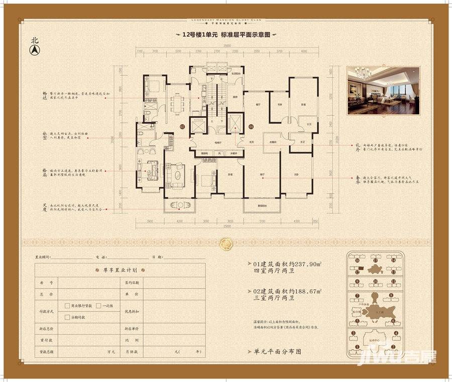 太原恒大華府恒大華府戶型圖 12號樓戶型圖_首付金額__0.