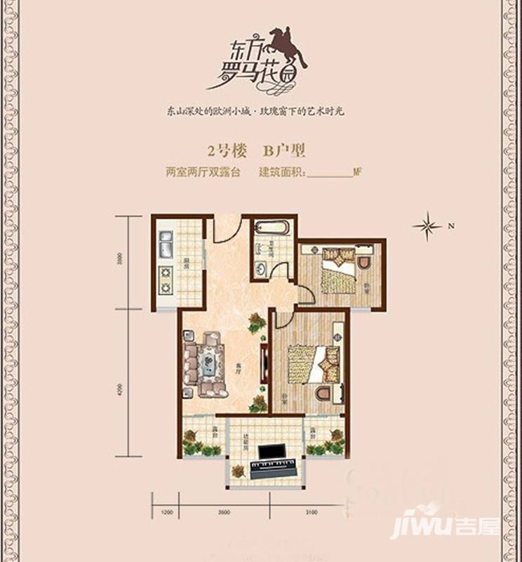 东方罗马花园2室2厅1卫90㎡户型图