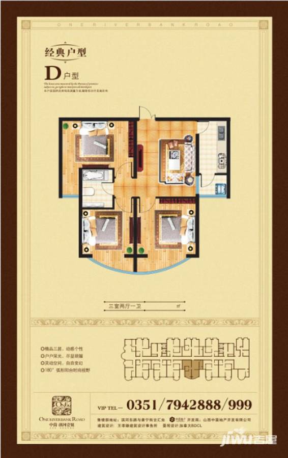 中茵滨河一号3室2厅1卫户型图