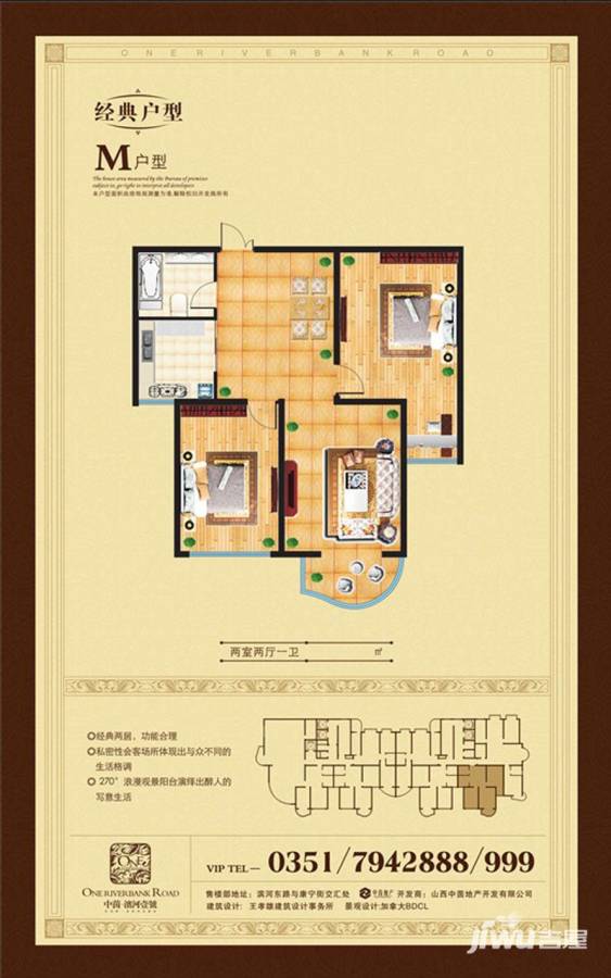 中茵滨河一号2室2厅1卫户型图