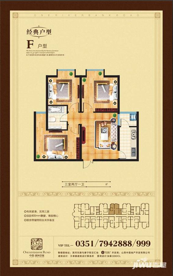 中茵滨河一号3室2厅1卫户型图