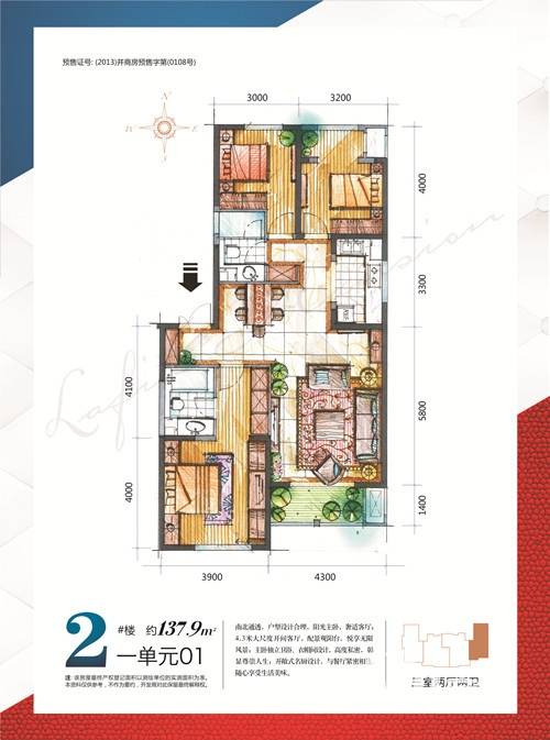 坤杰拉菲公馆3室2厅2卫137.9㎡户型图