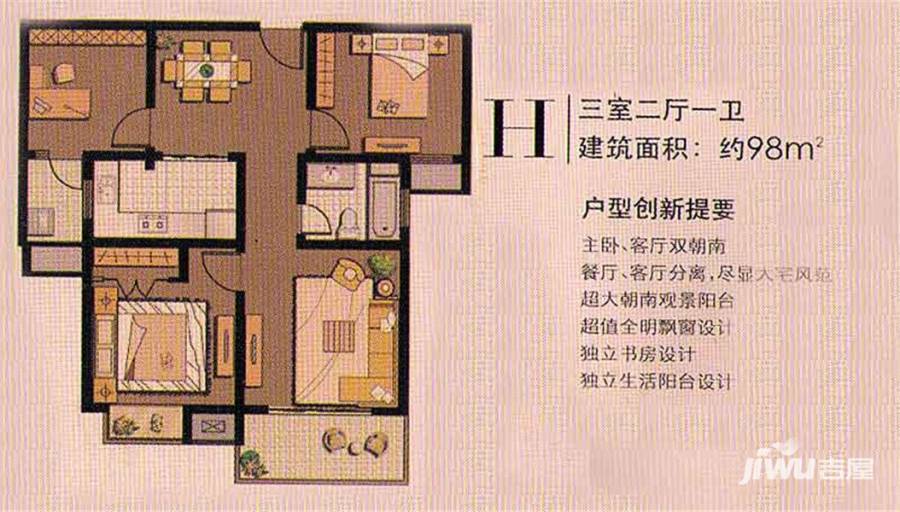 万锦城3室2厅1卫户型图
