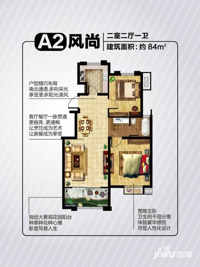 澳东印象城普通住宅84㎡户型图