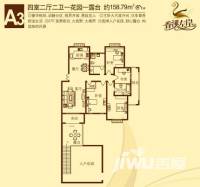 香溪左岸4室2厅2卫158.8㎡户型图