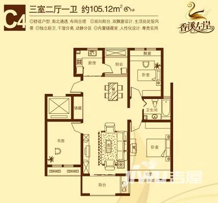 香溪左岸3室2厅1卫105.1㎡户型图