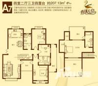 香溪左岸4室2厅0卫207.1㎡户型图