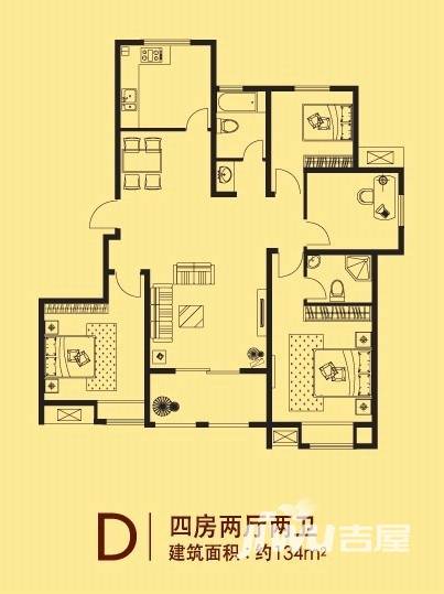 西城晶华4室2厅2卫134㎡户型图