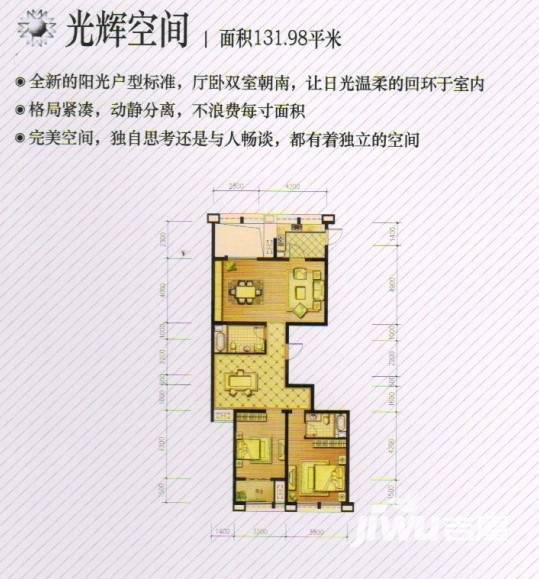 高铁时代广场2室2厅1卫132㎡户型图