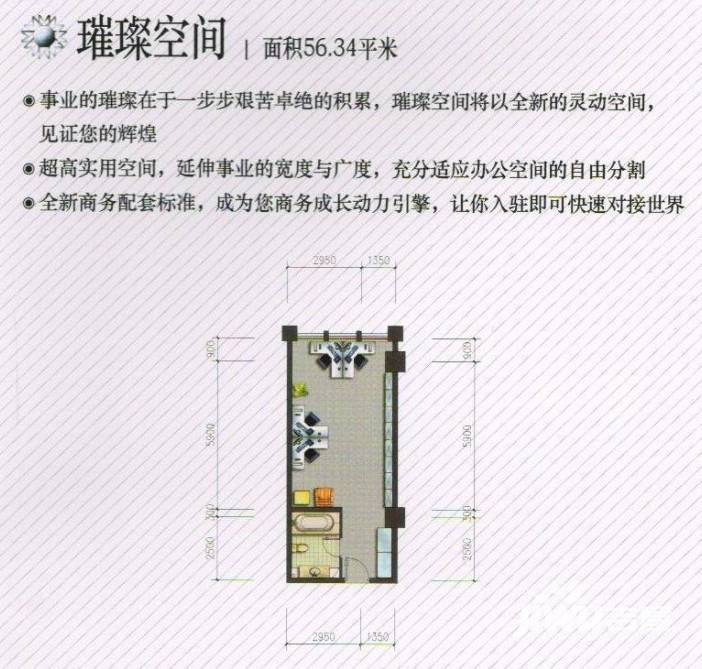 高铁时代广场普通住宅56.3㎡户型图