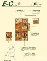 中海国际社区3室2厅1卫108㎡户型图