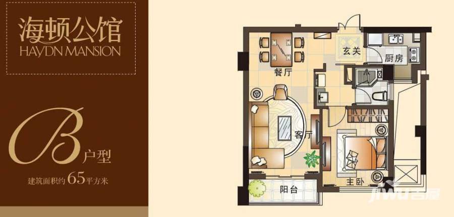 海顿公馆普通住宅65㎡户型图