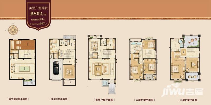 光大湖畔1号7室2厅5卫423㎡户型图