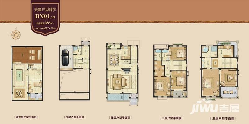 光大湖畔1号6室2厅4卫388㎡户型图